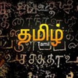 Tamil